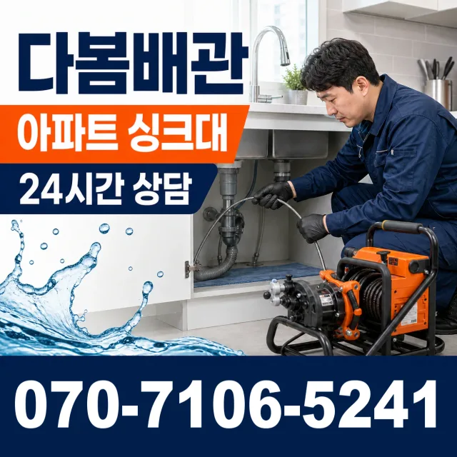전북 무주군 적상면 자하동길 누수공사 상담 이미지 7